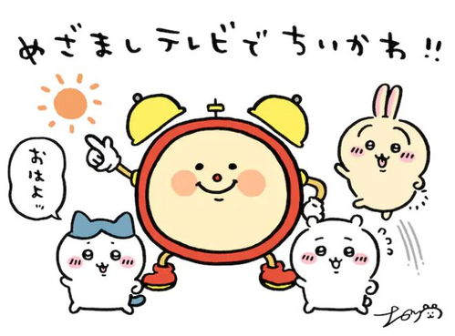 《ちぃかわ》動(dòng)畫版4月起升級！每周二、五雙更，萌力加倍放送