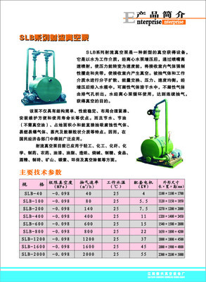 射流真空泵在土木工程中的應用與漫畫設計創意